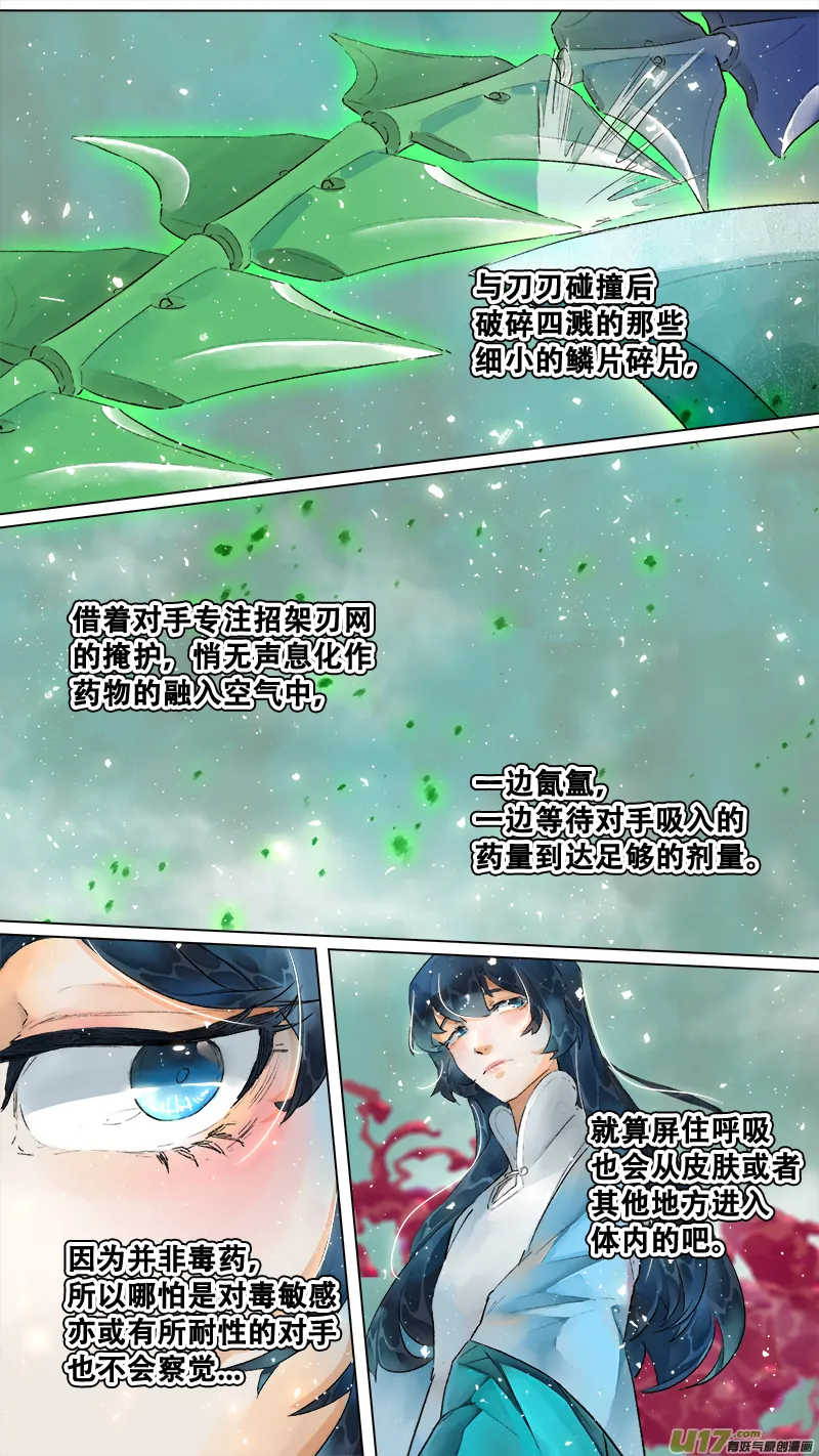 210洛阳终局篇 第7页