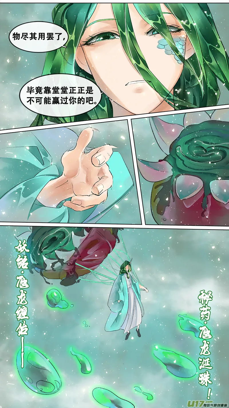 210洛阳终局篇 第11页
