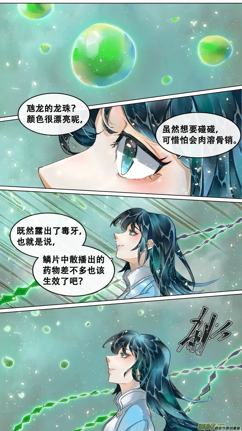 210洛阳终局篇 第12页
