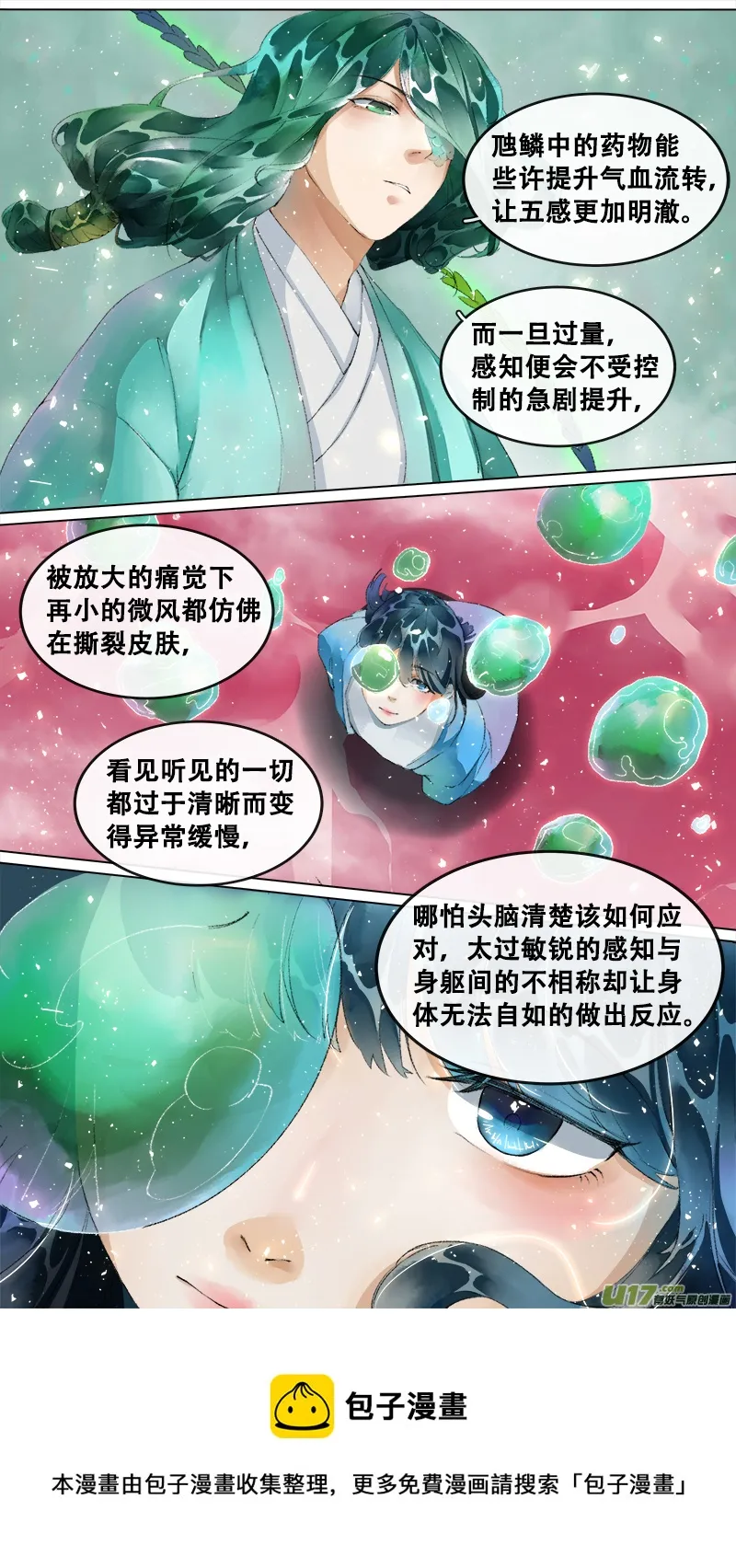 210洛阳终局篇 第13页