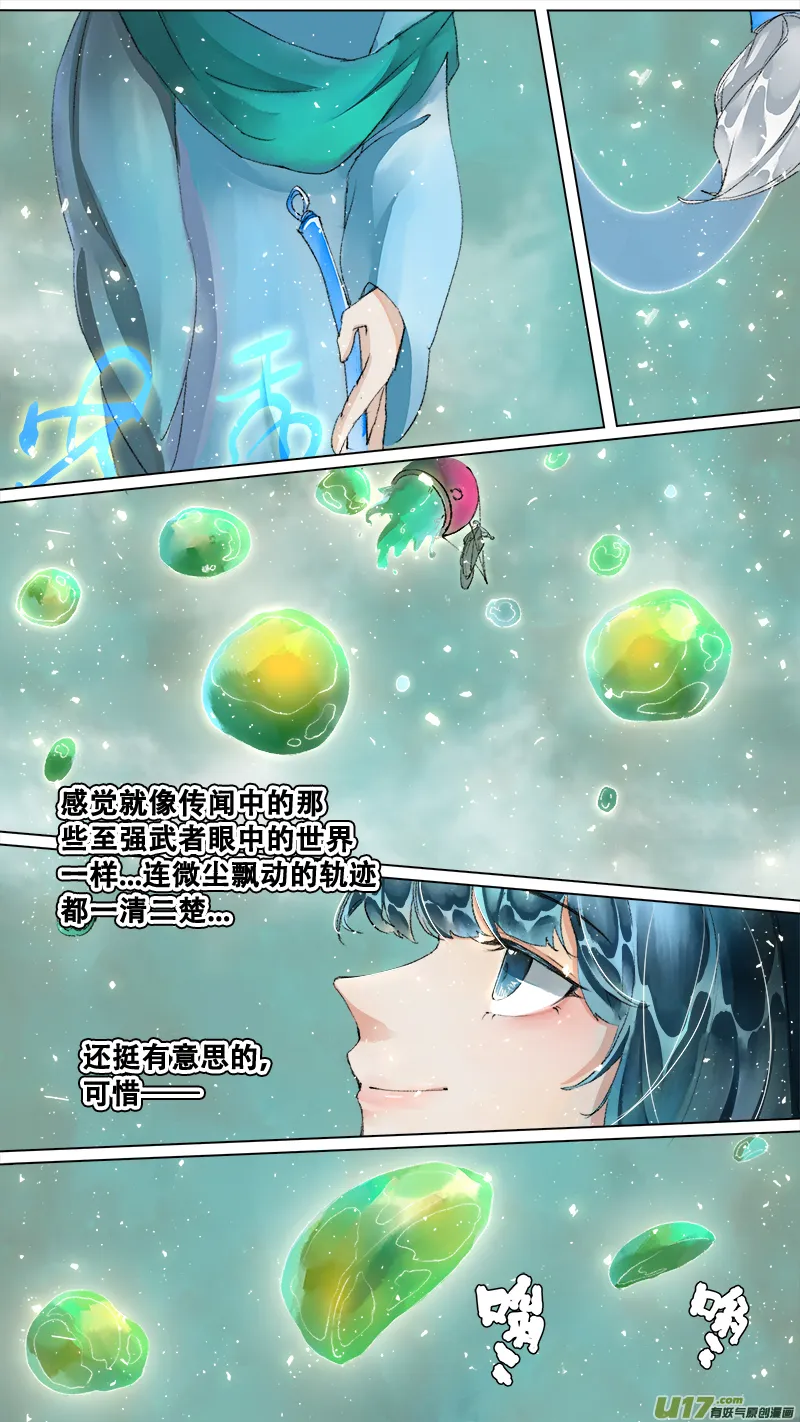 210洛阳终局篇 第15页