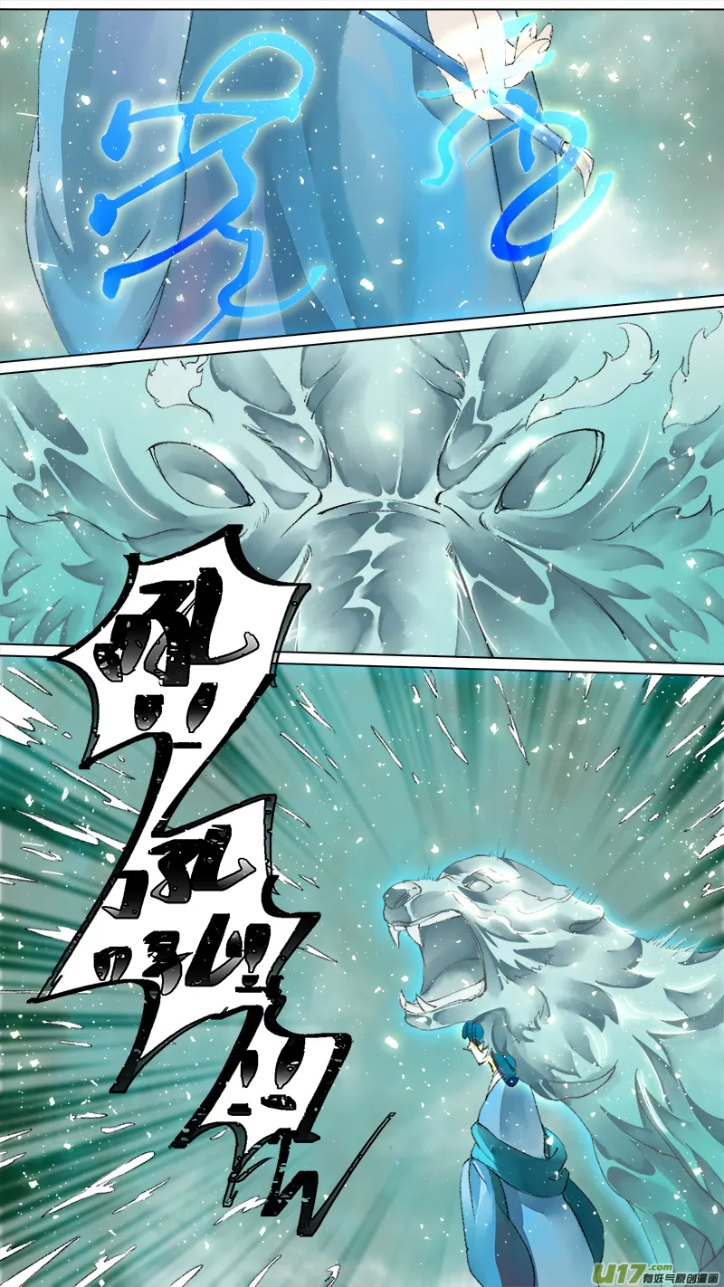 210洛阳终局篇 第16页