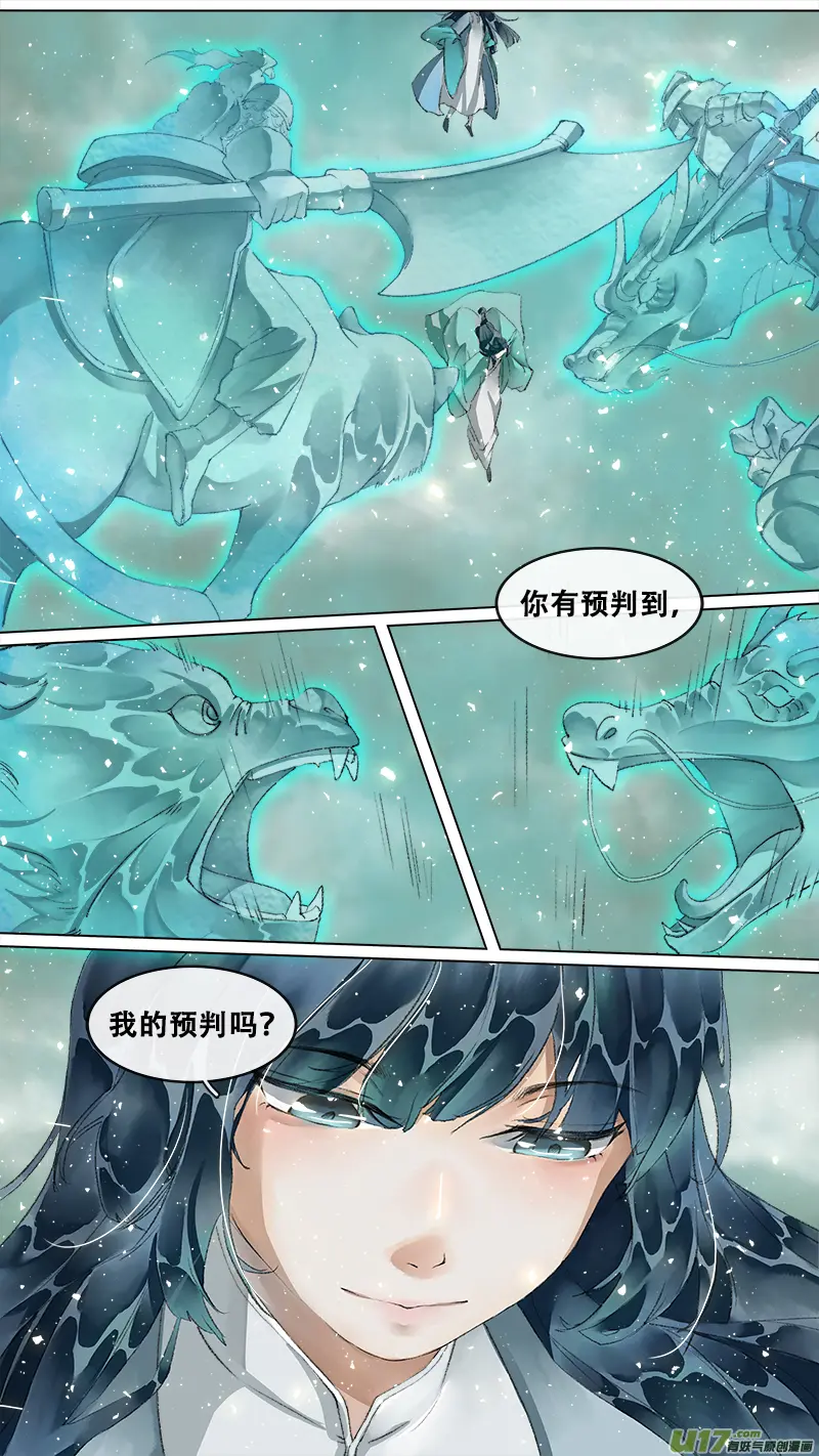 210洛阳终局篇 第19页