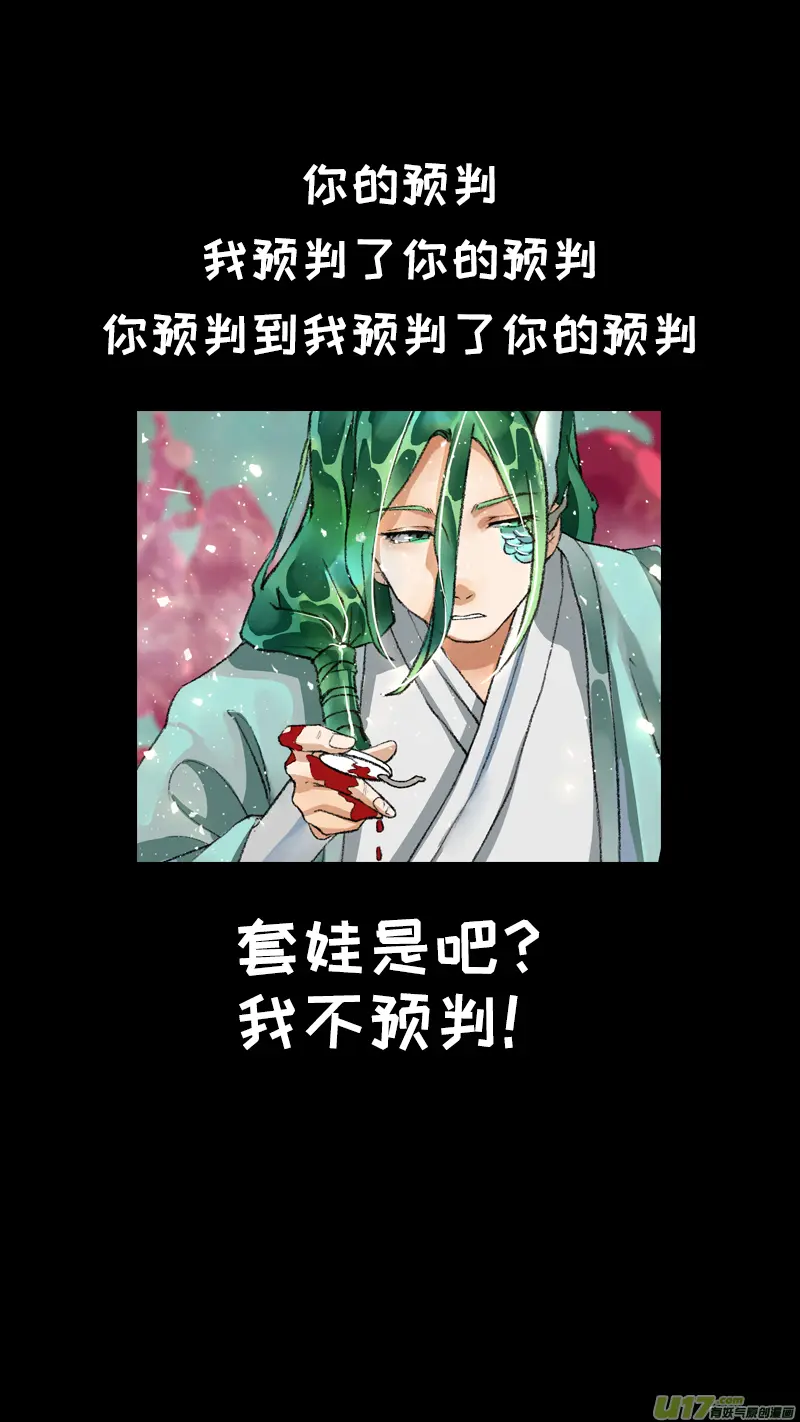 210洛阳终局篇 第20页