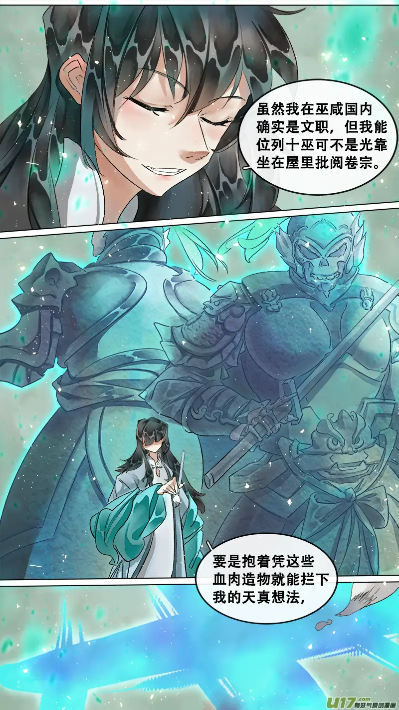 209洛阳终局篇 第4页