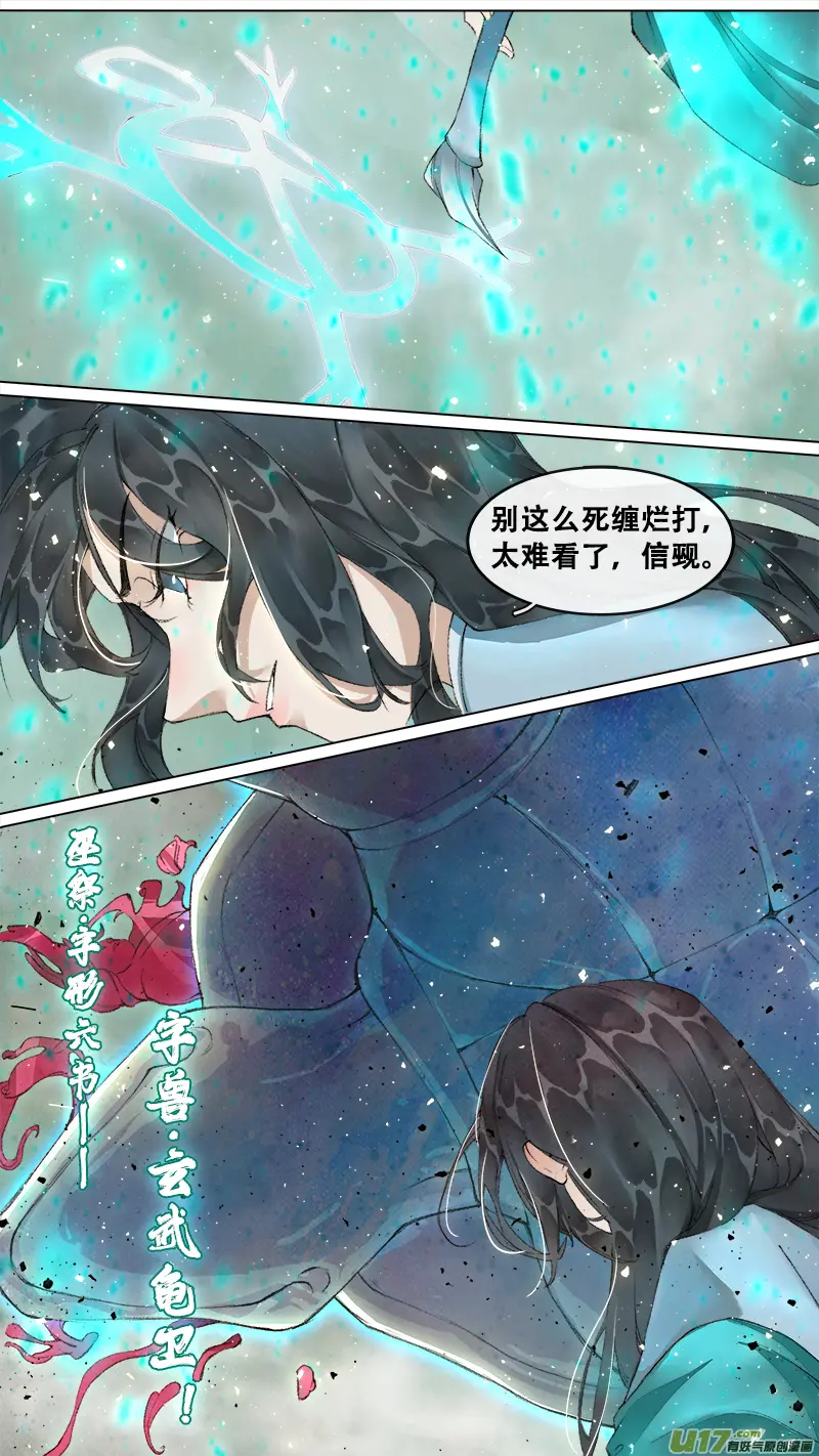 209洛阳终局篇 第8页