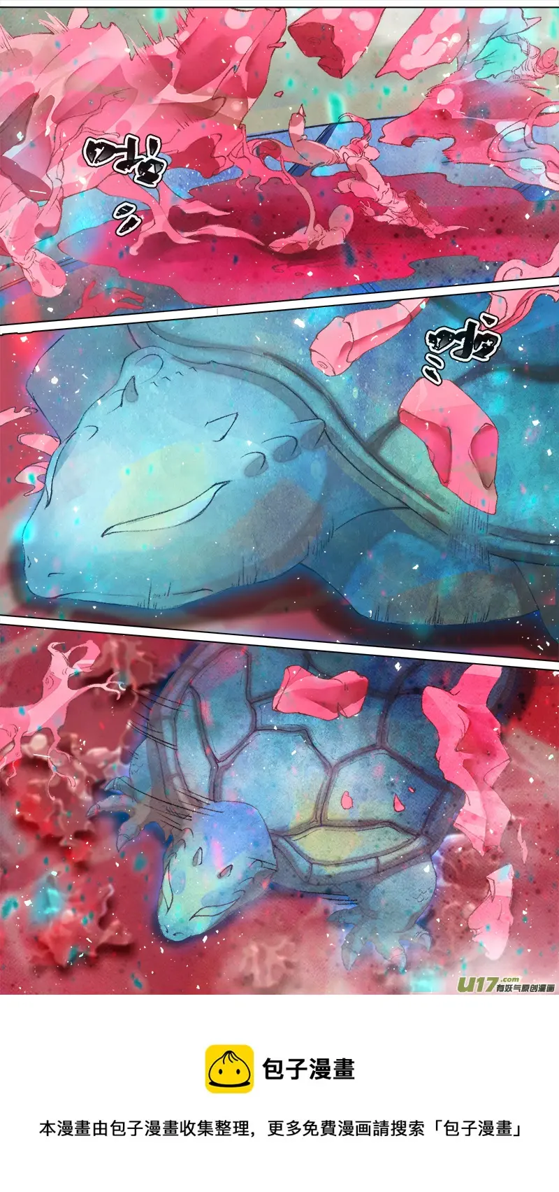 209洛阳终局篇 第9页