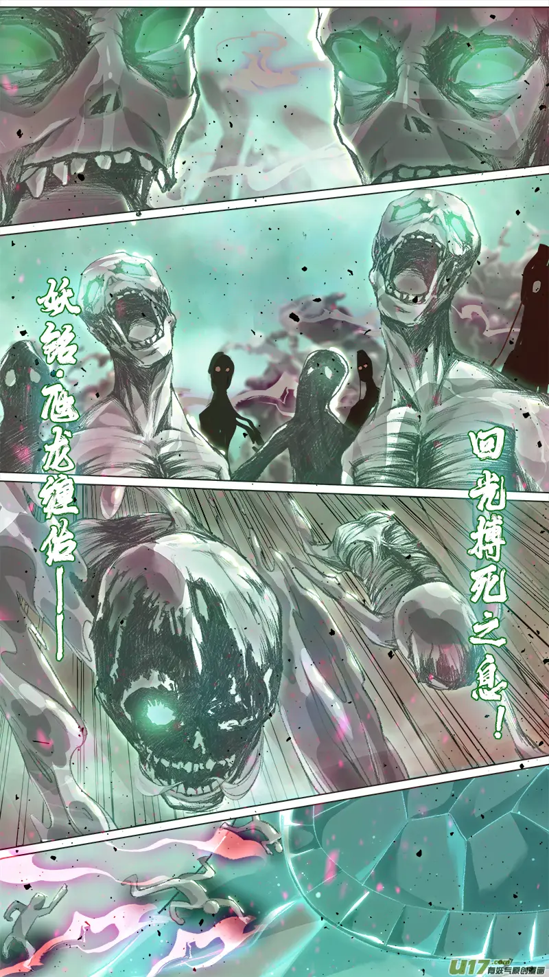 209洛阳终局篇 第12页