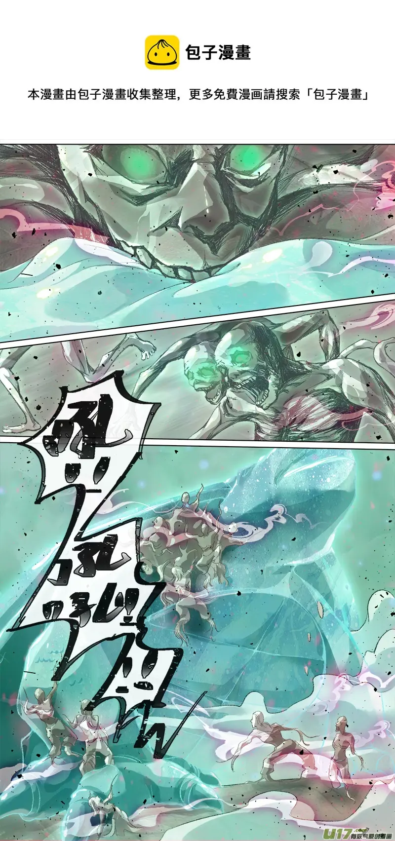 209洛阳终局篇 第13页