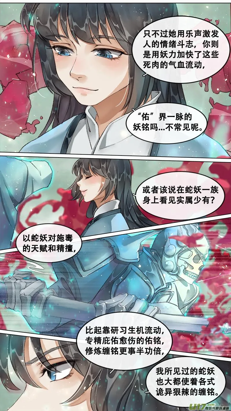 209洛阳终局篇 第15页