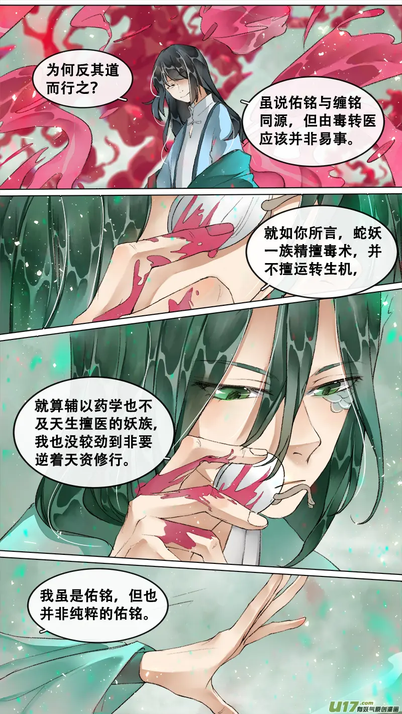 209洛阳终局篇 第16页