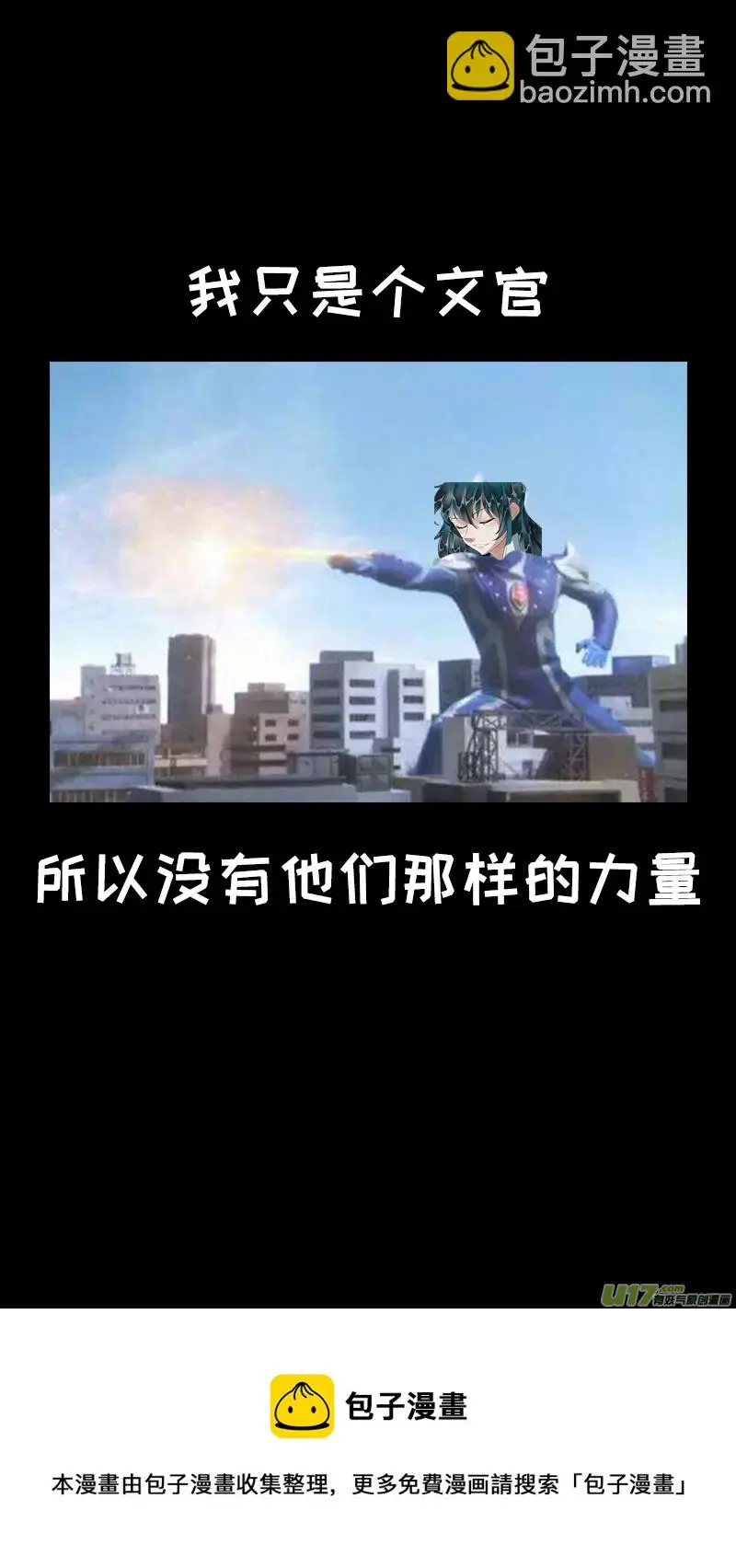 209洛阳终局篇 第17页