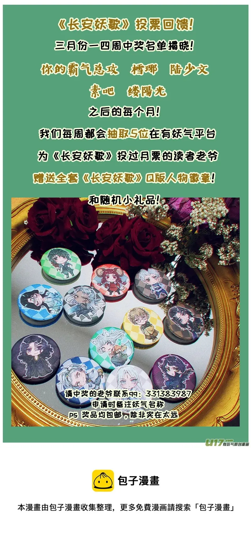 209洛阳终局篇 第18页