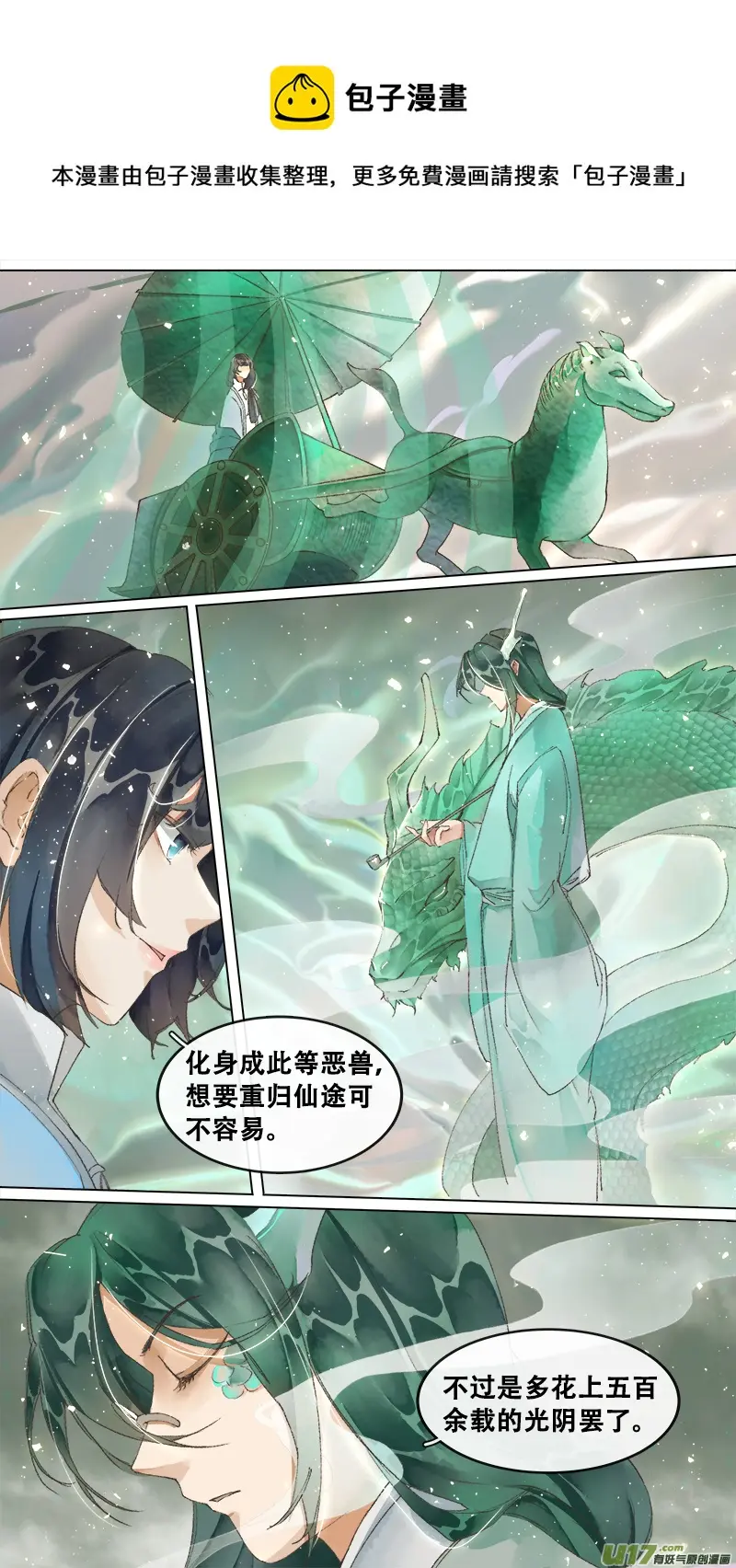208洛阳终局篇 第1页