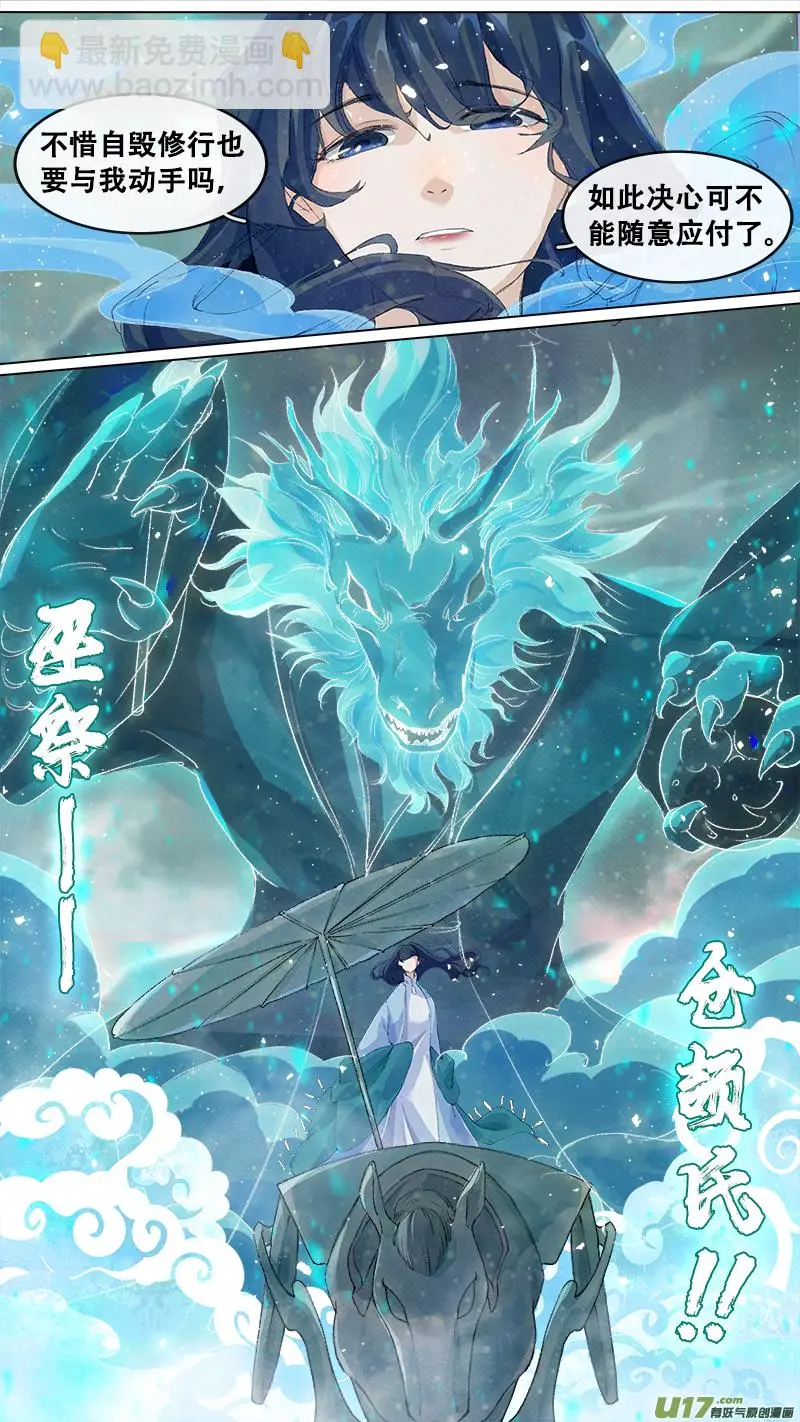 208洛阳终局篇 第2页