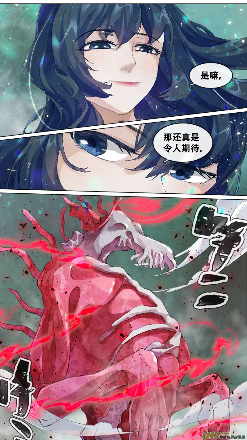 208洛阳终局篇 第4页