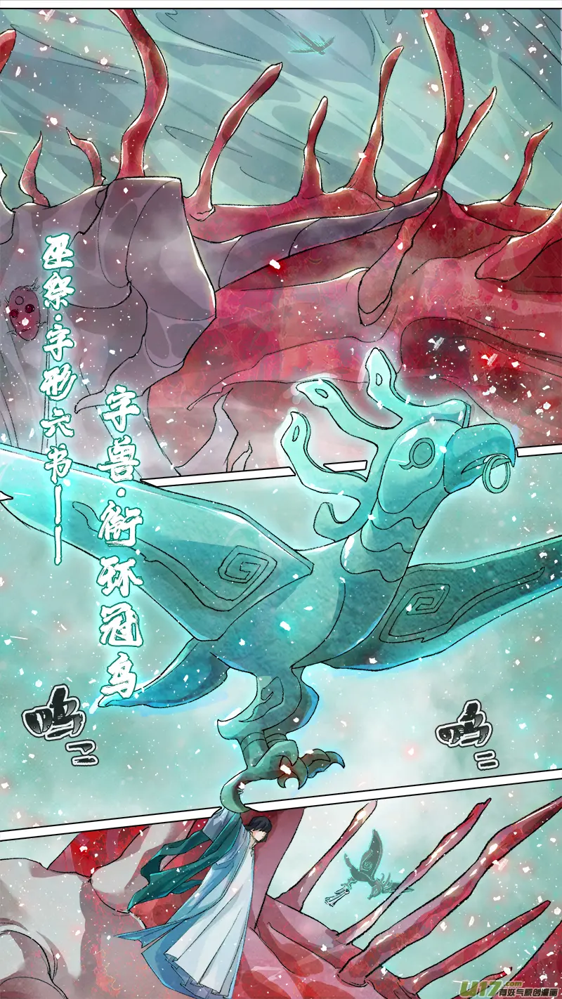 208洛阳终局篇 第10页
