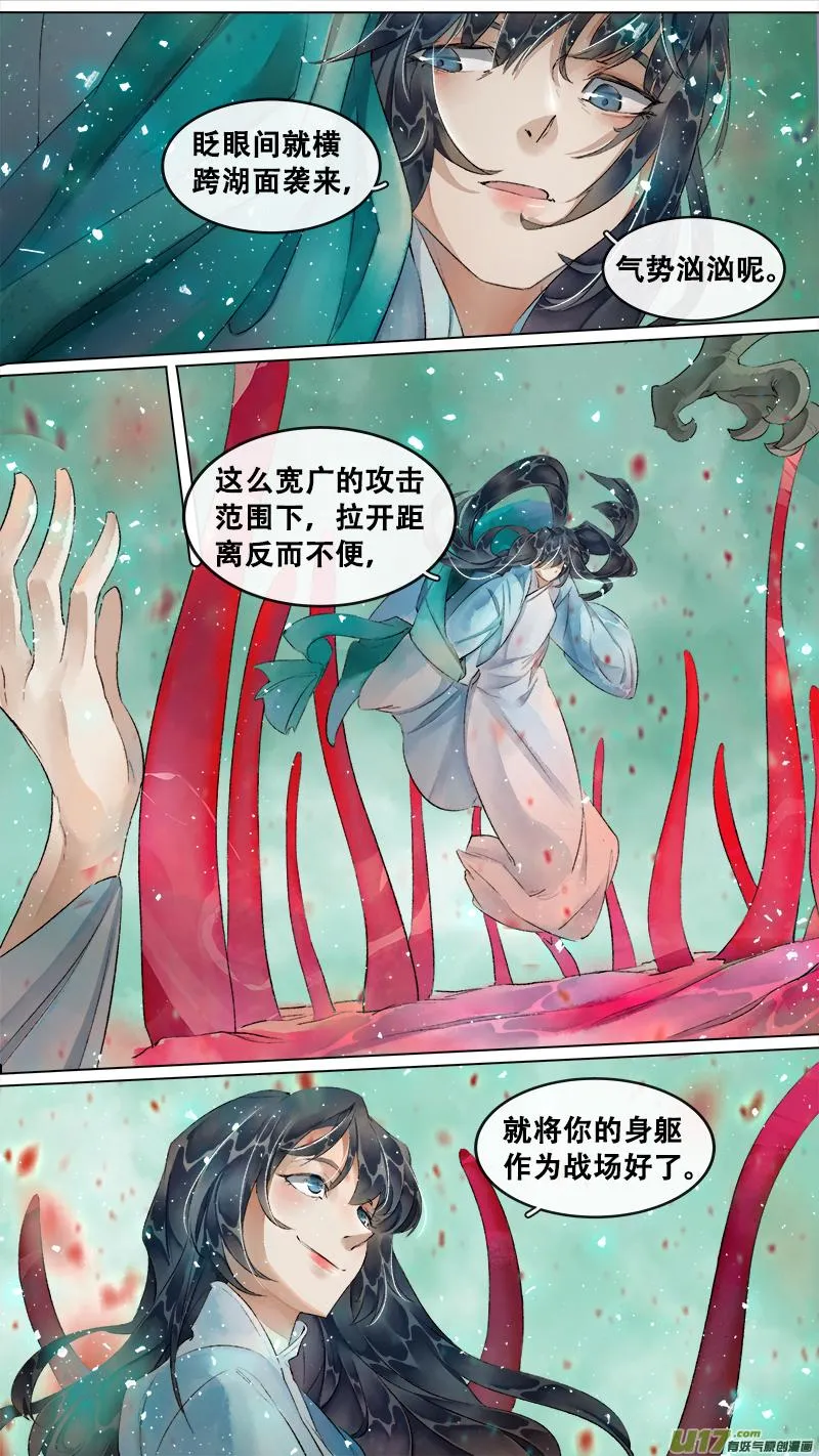 208洛阳终局篇 第11页