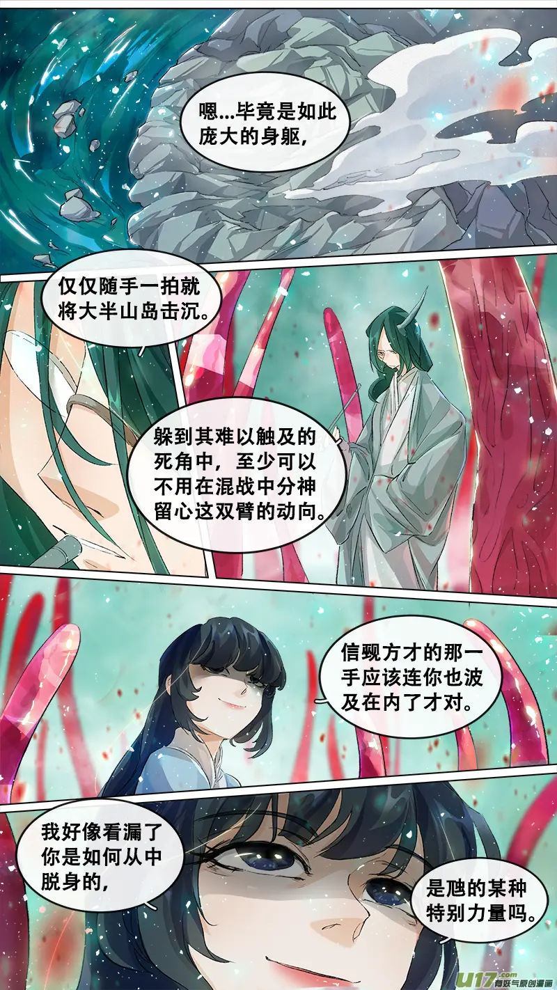 208洛阳终局篇 第12页