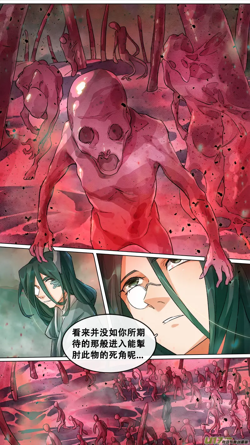 208洛阳终局篇 第14页