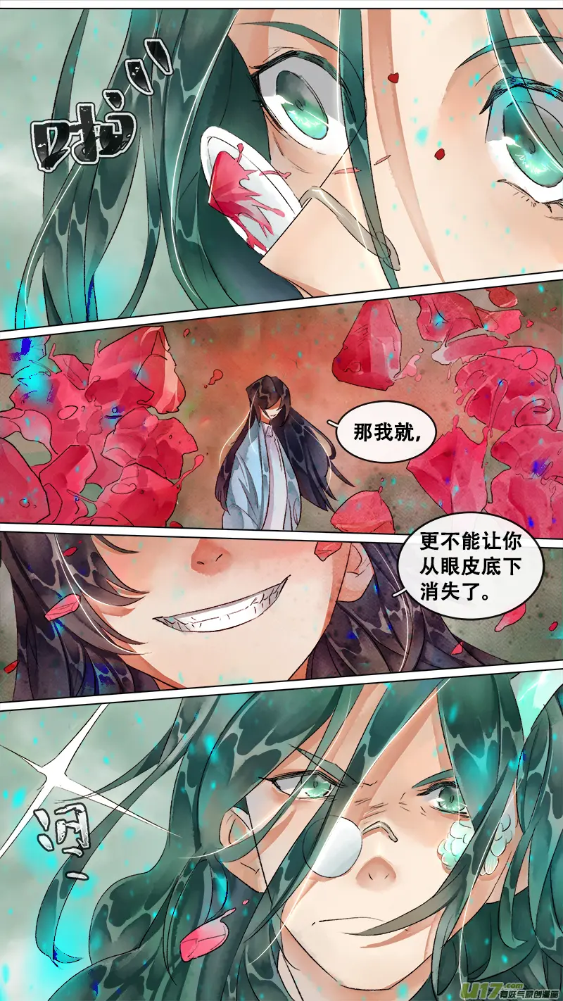 208洛阳终局篇 第16页