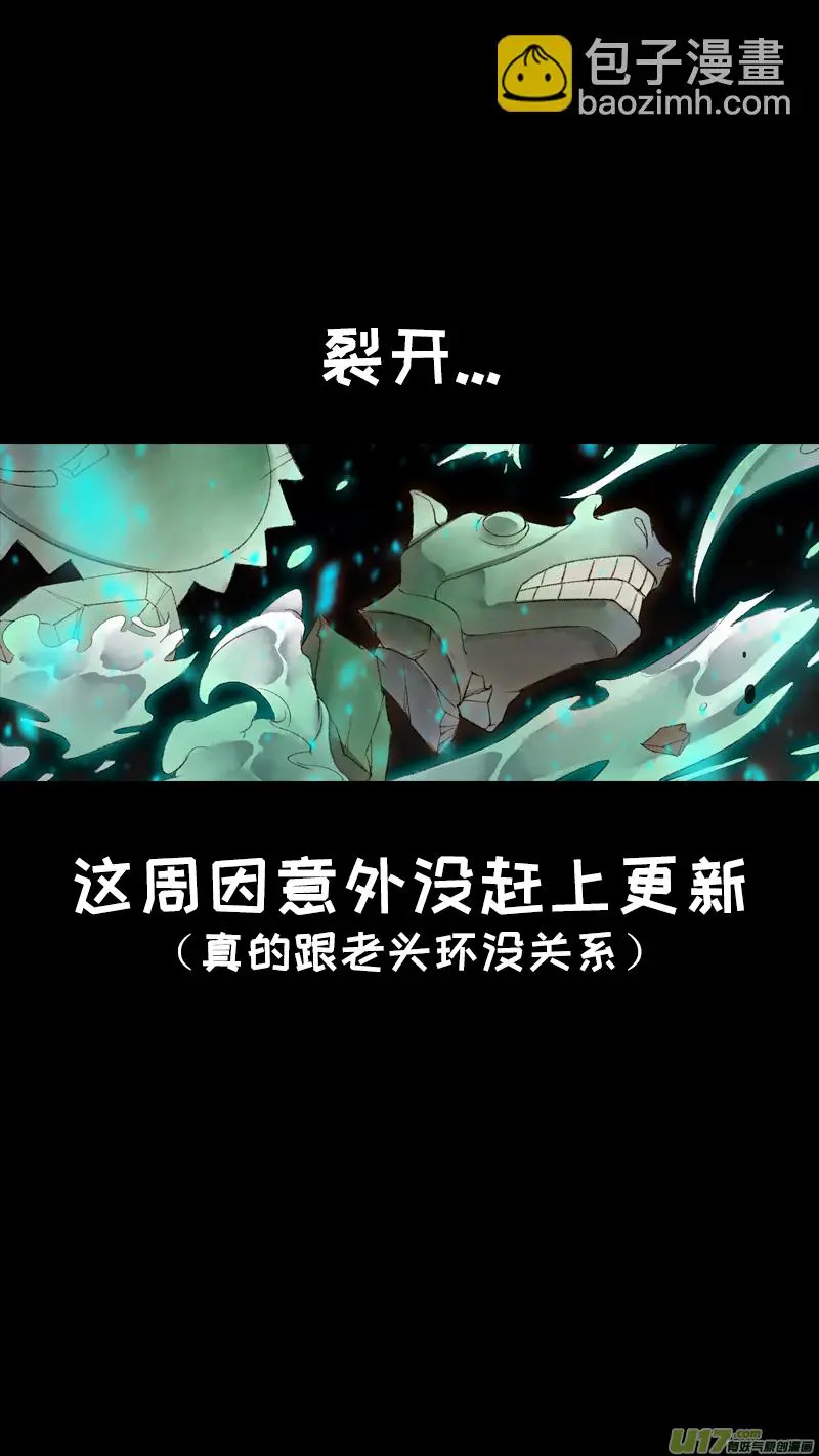 208洛阳终局篇 第18页