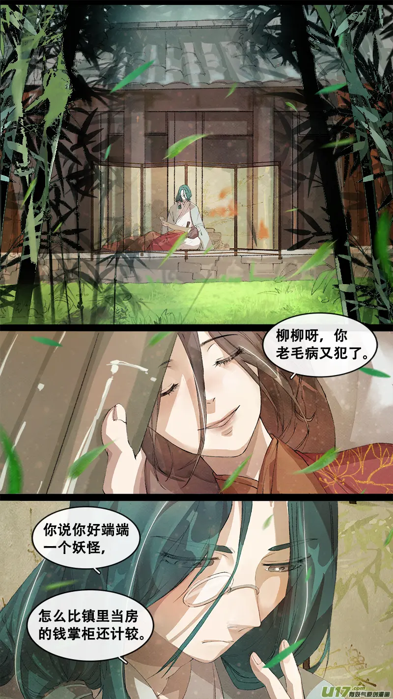 207洛阳终局篇 第2页