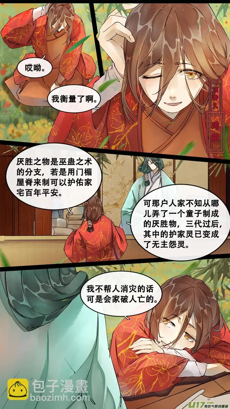 207洛阳终局篇 第4页