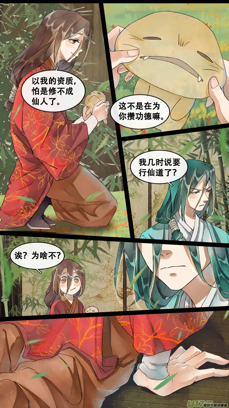 207洛阳终局篇 第7页