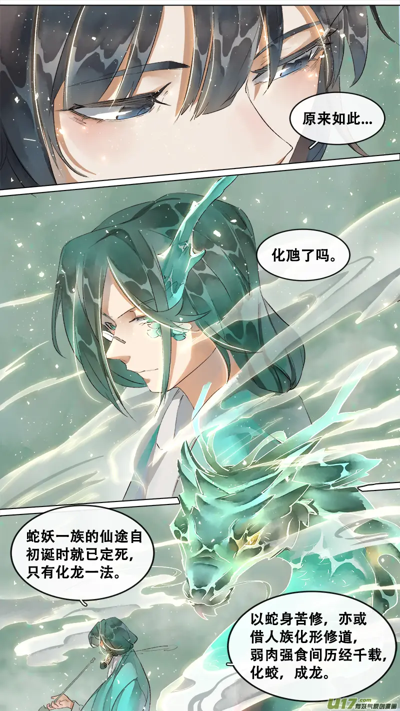 207洛阳终局篇 第16页
