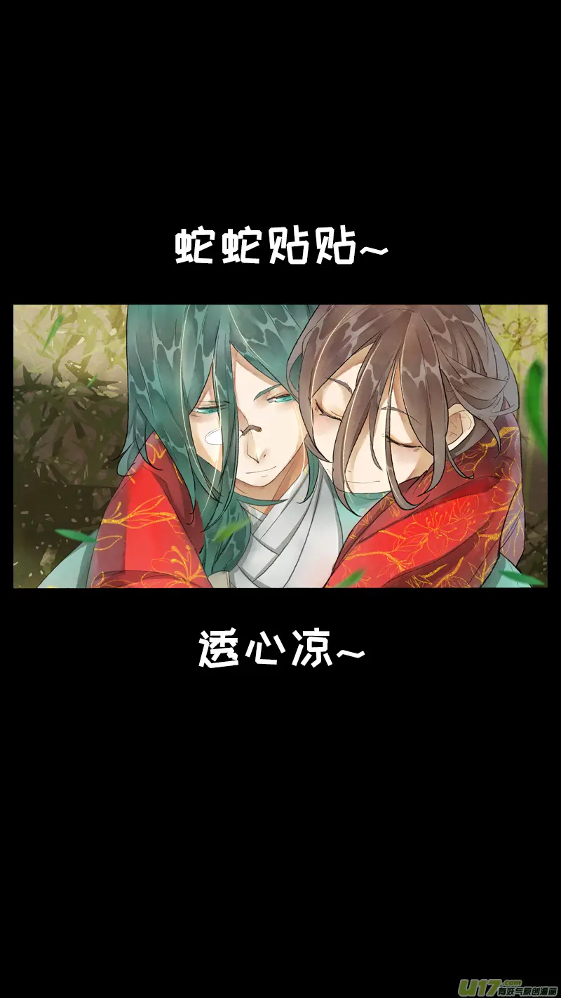 207洛阳终局篇 第18页