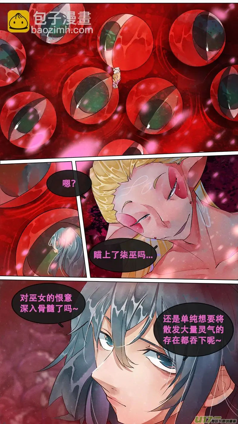 206洛阳终局篇 第7页