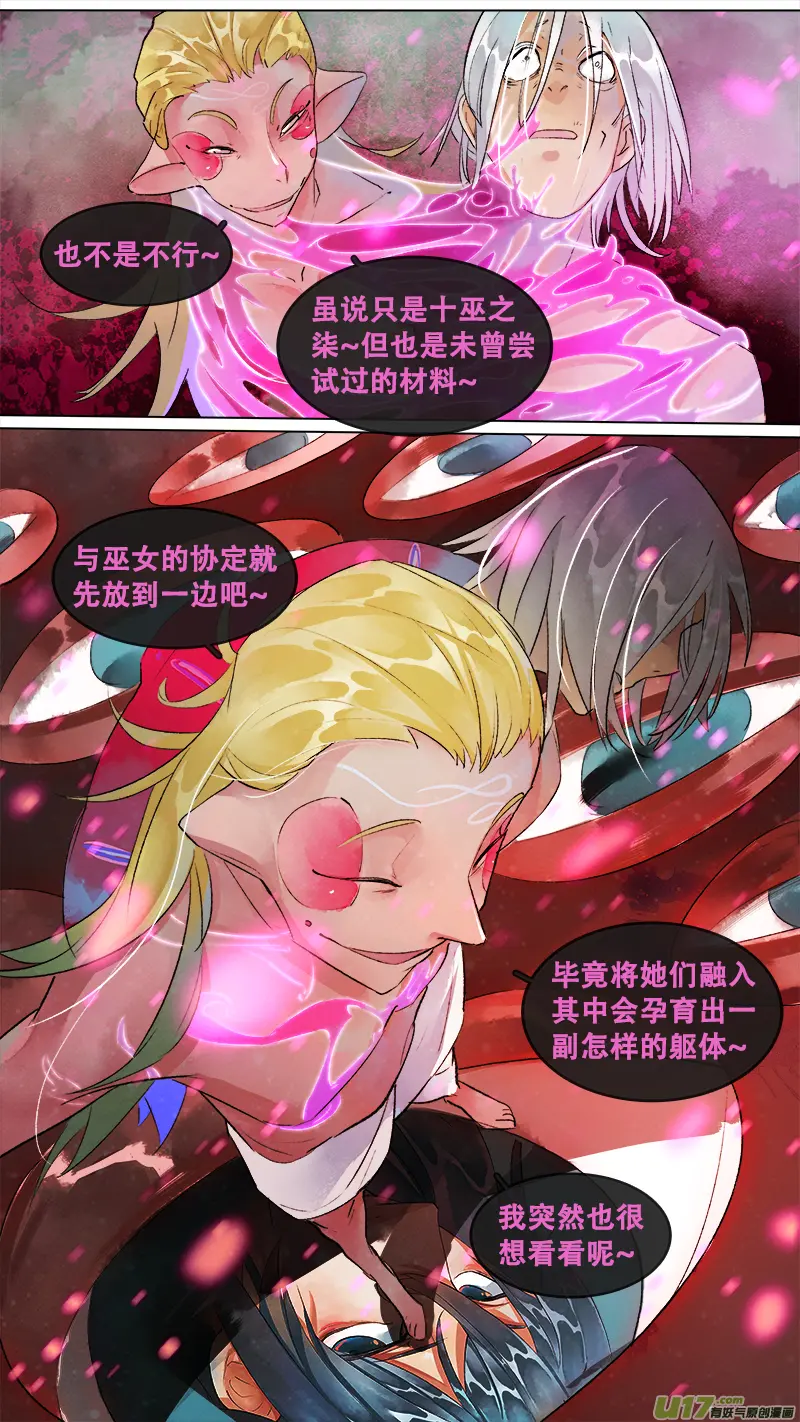 206洛阳终局篇 第8页