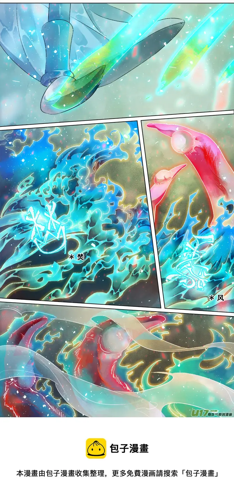 206洛阳终局篇 第13页