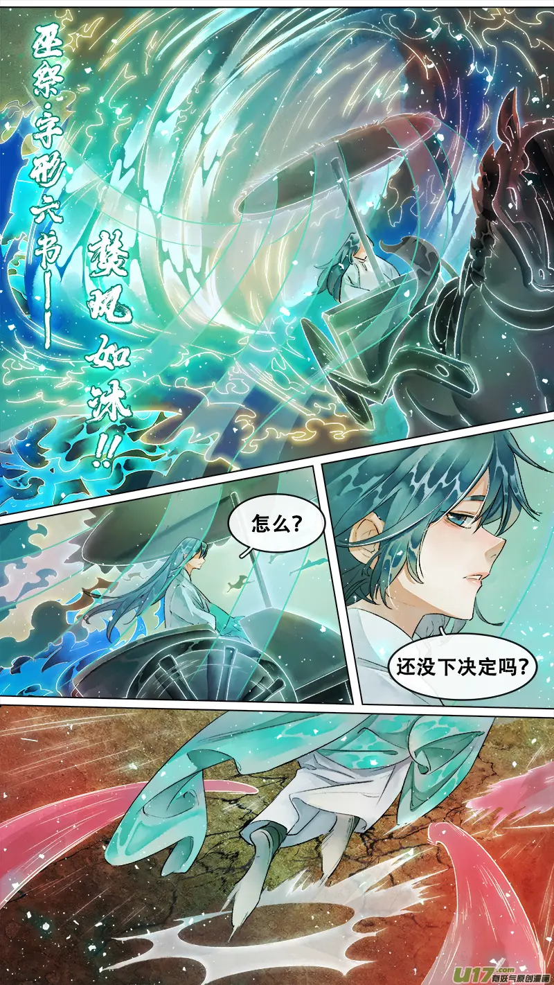 206洛阳终局篇 第14页