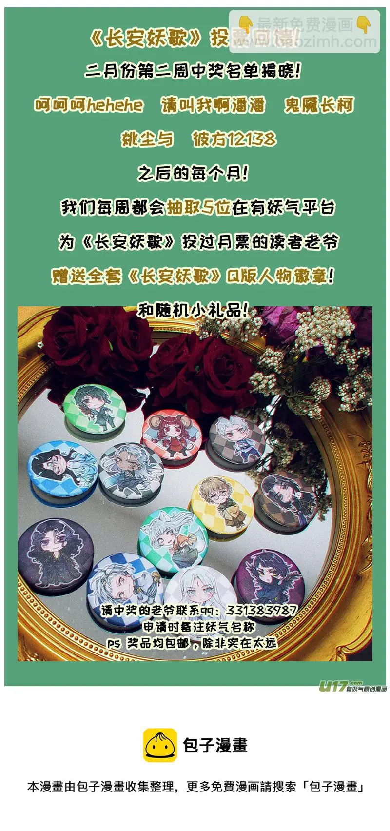 206洛阳终局篇 第21页