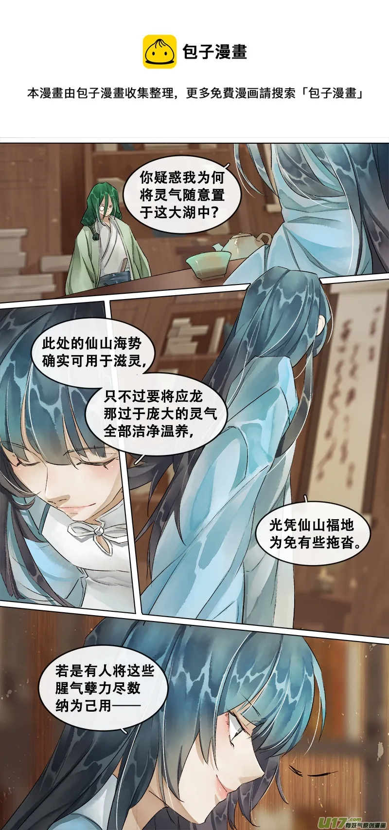 205洛阳终局篇 第1页