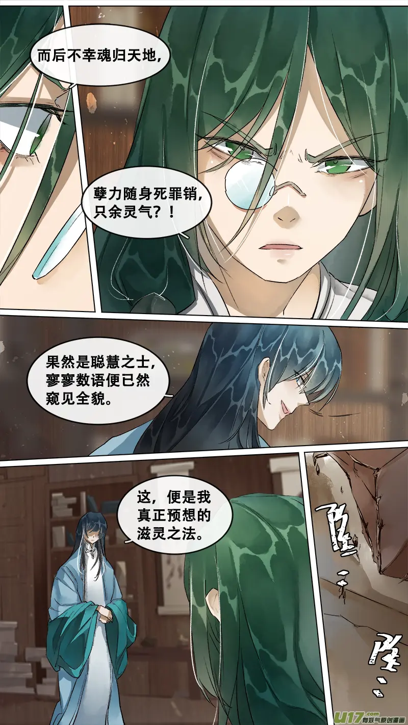 205洛阳终局篇 第2页