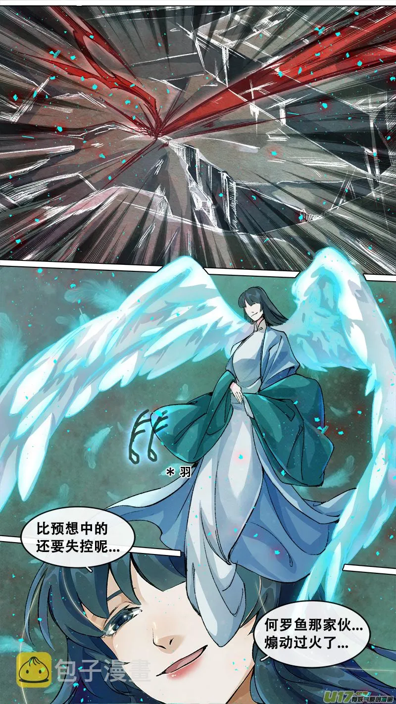 205洛阳终局篇 第12页