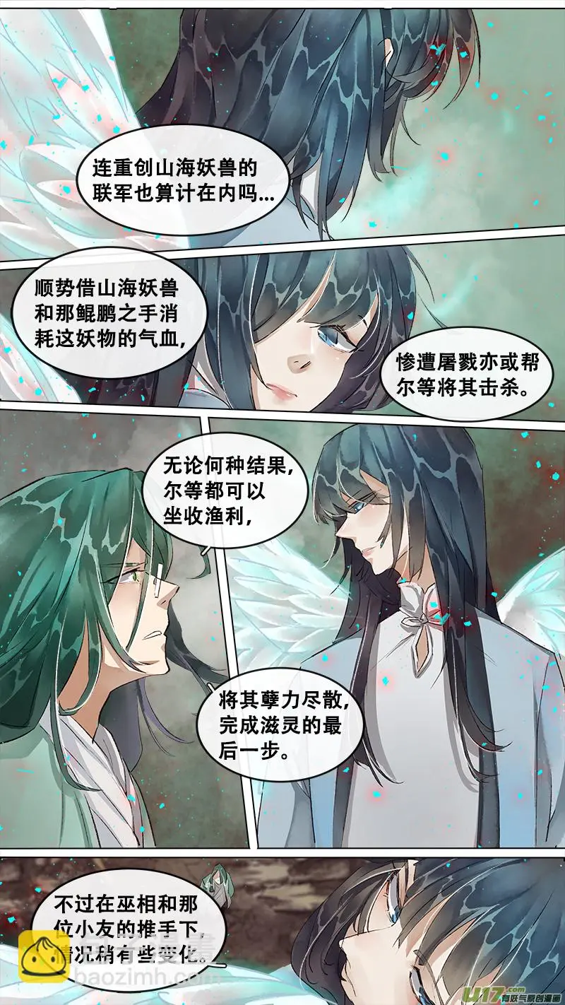 205洛阳终局篇 第16页