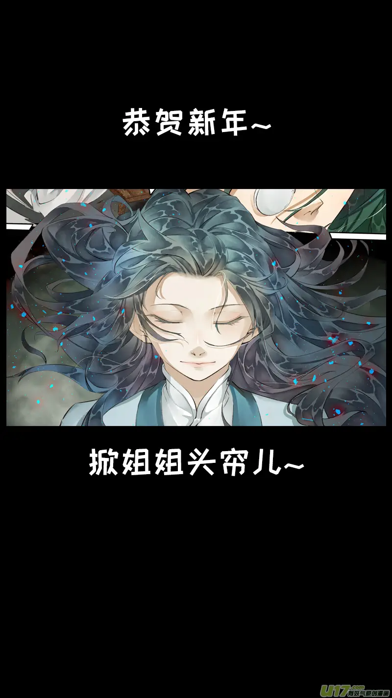 205洛阳终局篇 第18页