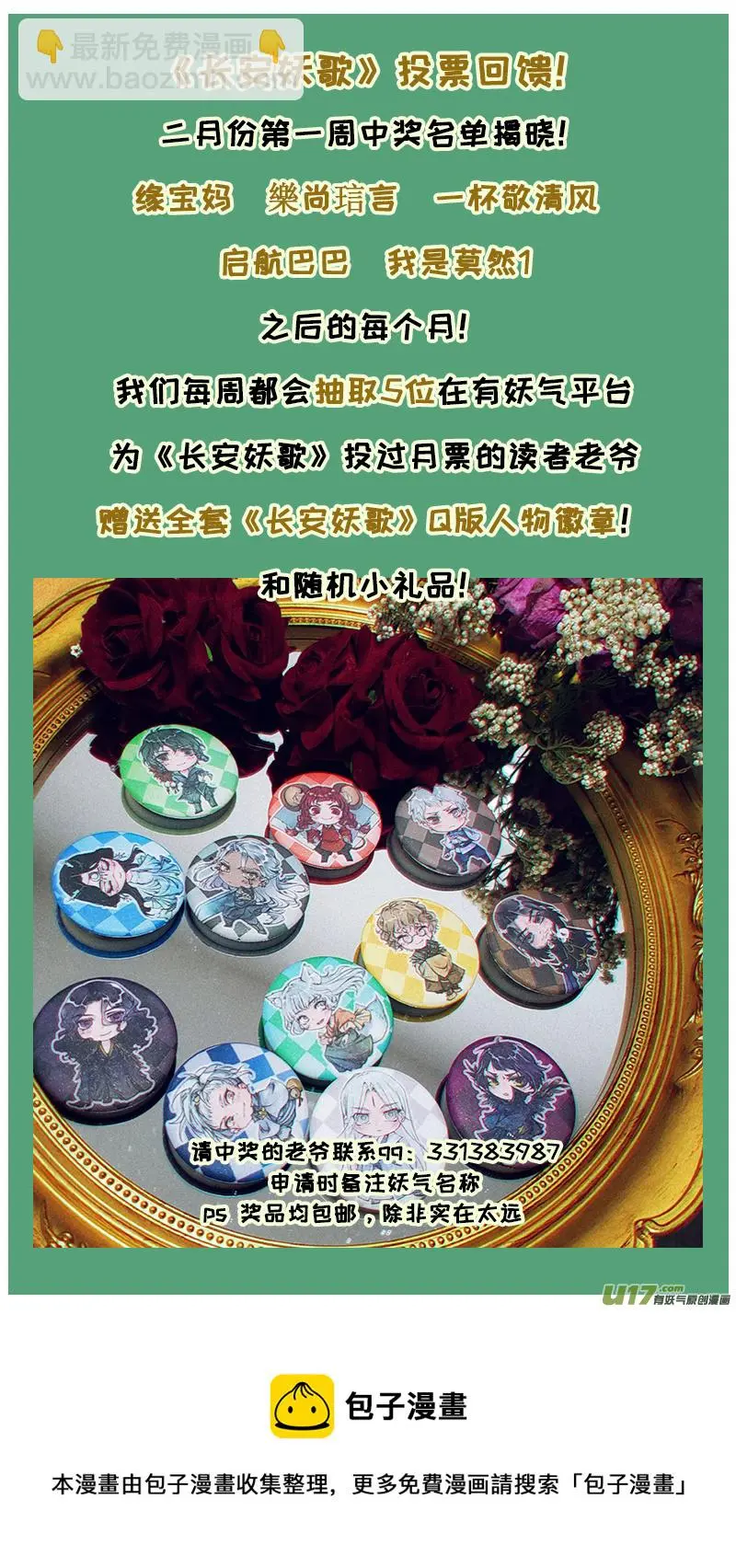 205洛阳终局篇 第19页