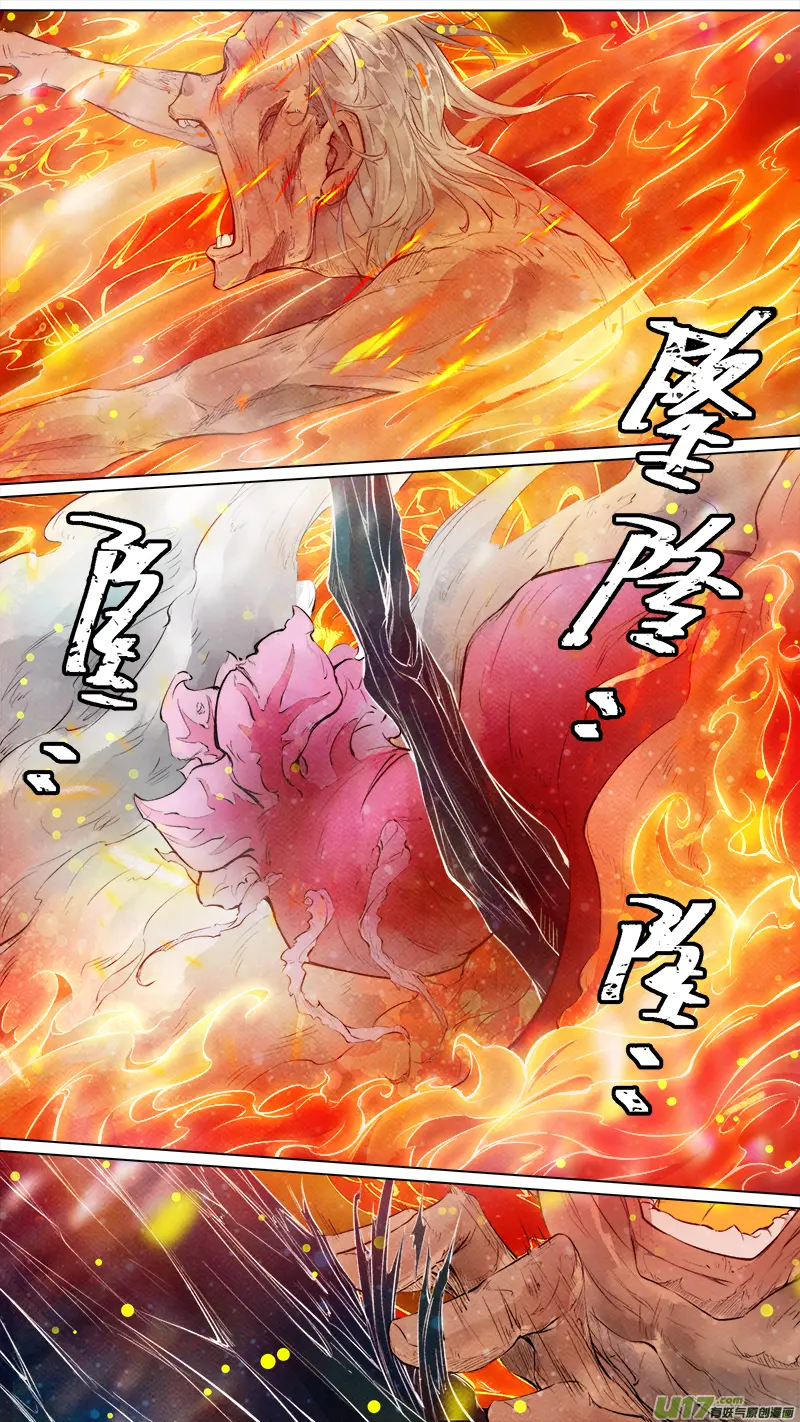 204洛阳终局篇 第2页