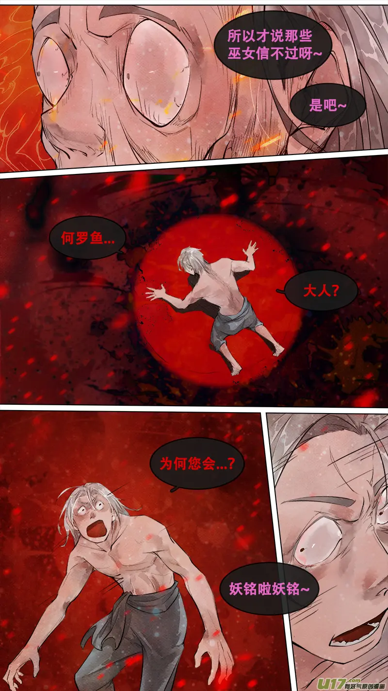 204洛阳终局篇 第5页
