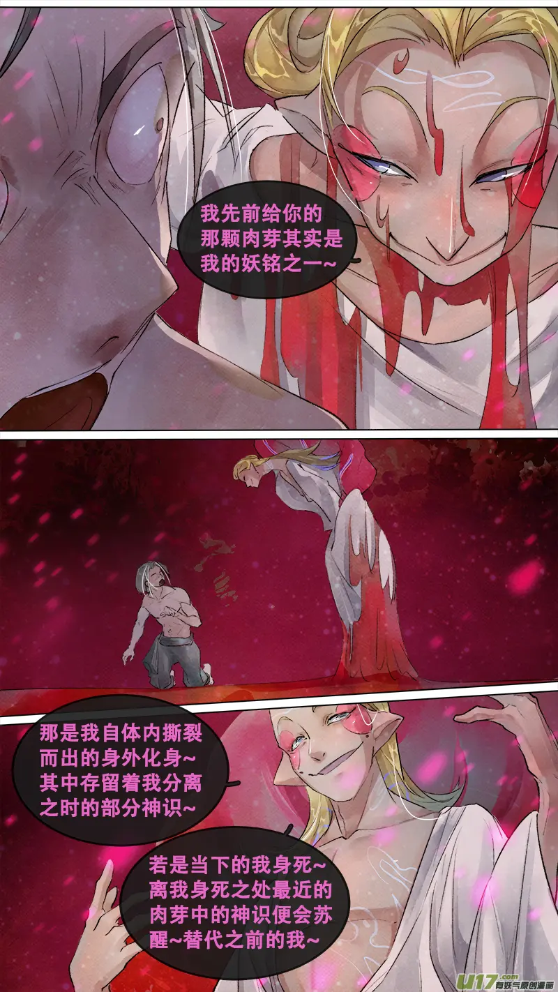204洛阳终局篇 第6页