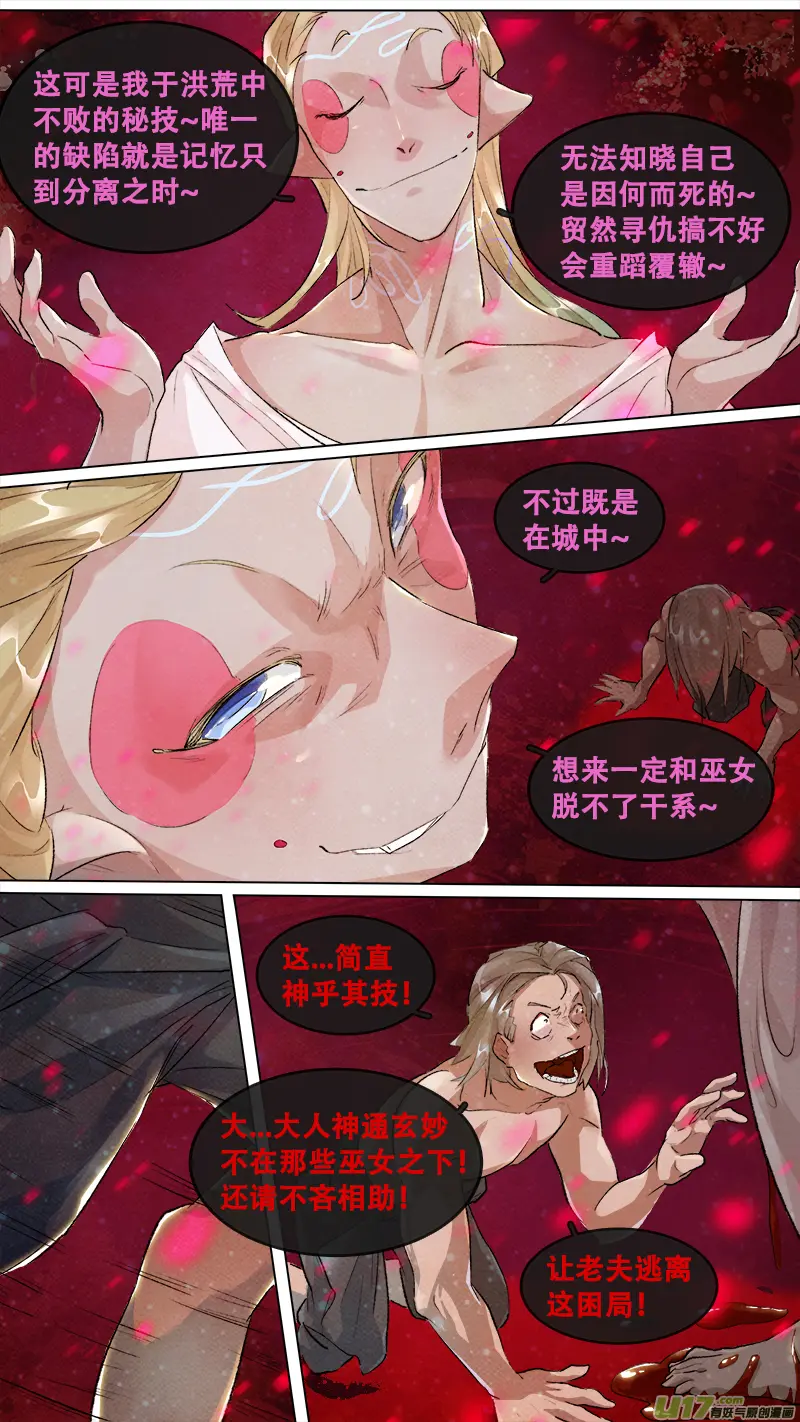 204洛阳终局篇 第7页