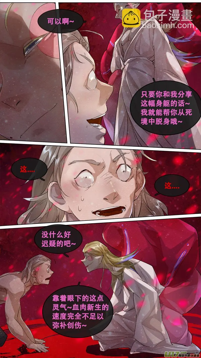 204洛阳终局篇 第8页