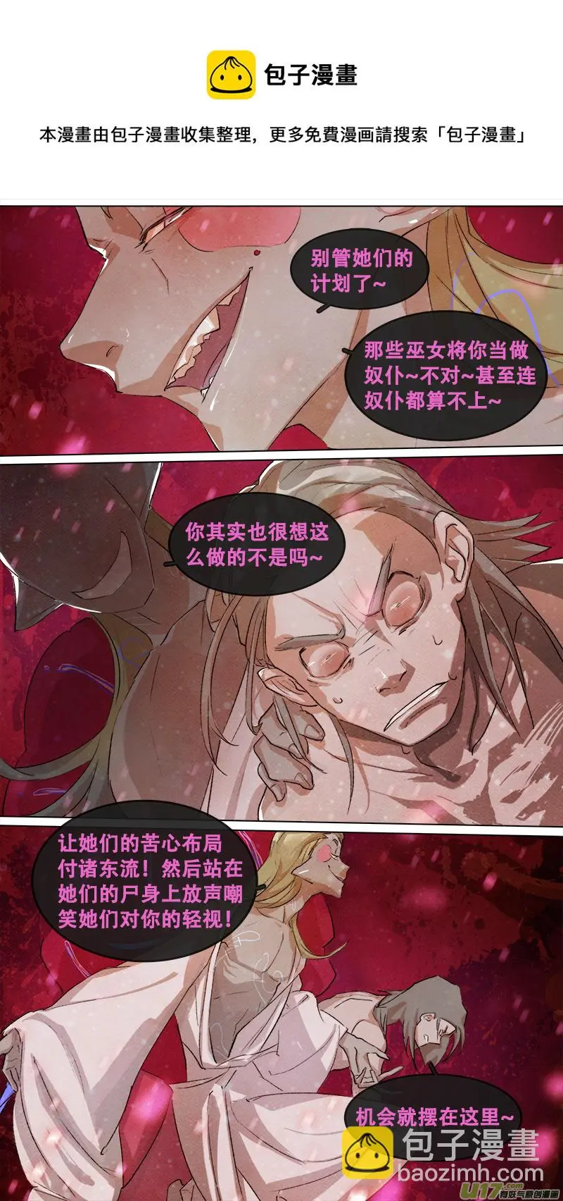 204洛阳终局篇 第11页