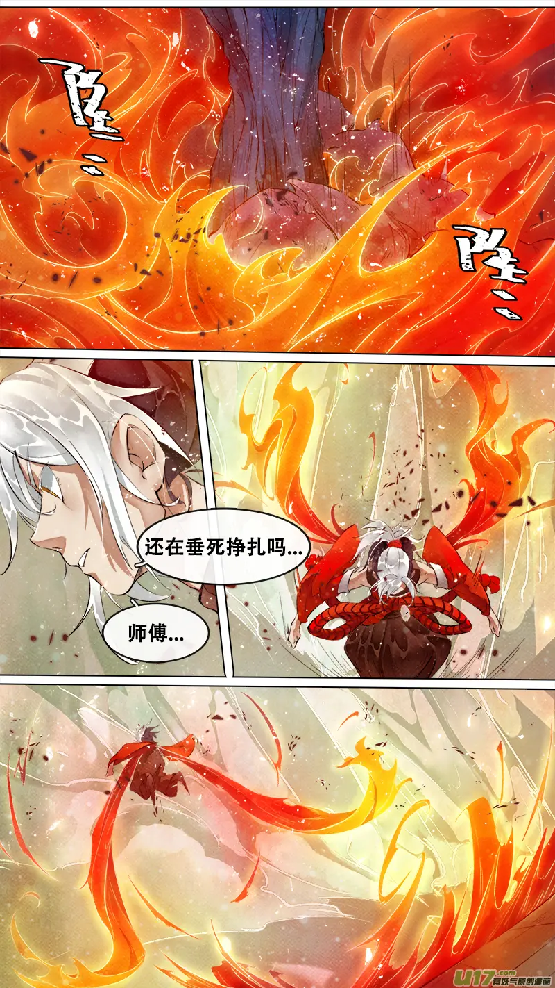 204洛阳终局篇 第16页