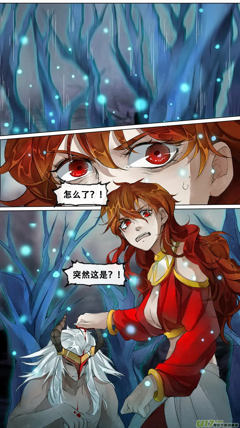 204洛阳终局篇 第17页